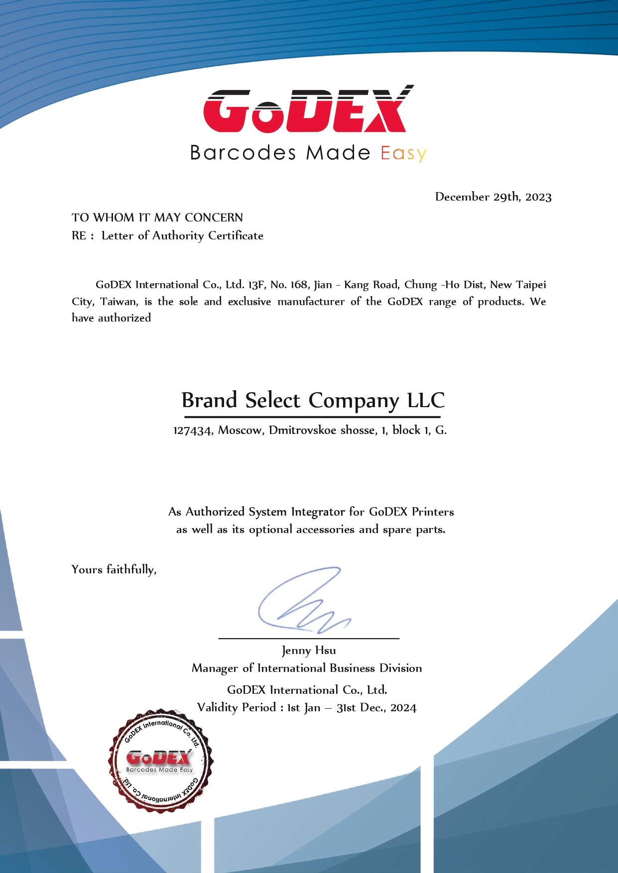 Авторизованный сервисный центр Godex компании Брэнд Селект