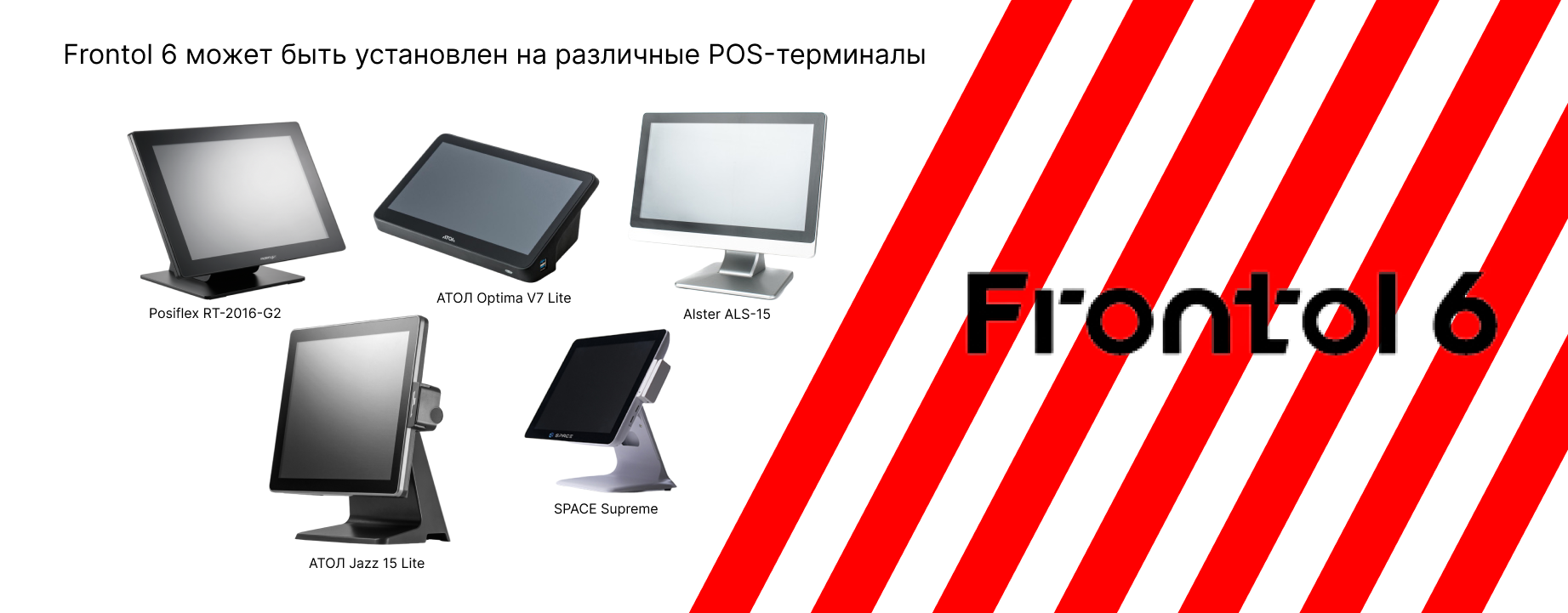 Новые тарифы для ПО Frontol: выбирайте самый подходящий! Новые тарифы для ПО Frontol: выбирайте самый подходящий!