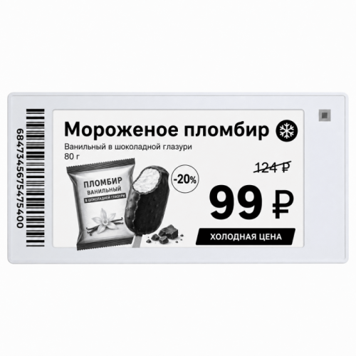 Электронный ценник MERTECH ESL26 Nova 2,67″ морозостойкий