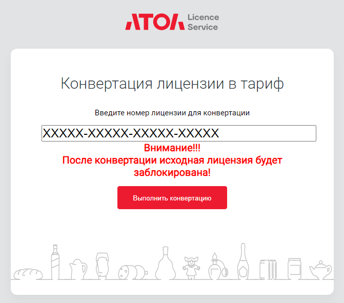 2 Правила конвертации 2 Правила конвертации