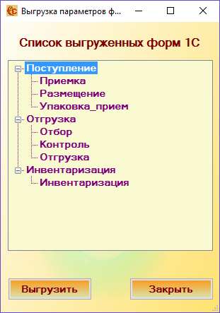 UnLoadForms.gif