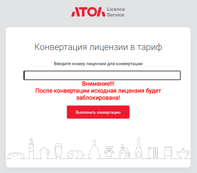 1Правила конвертации 1Правила конвертации