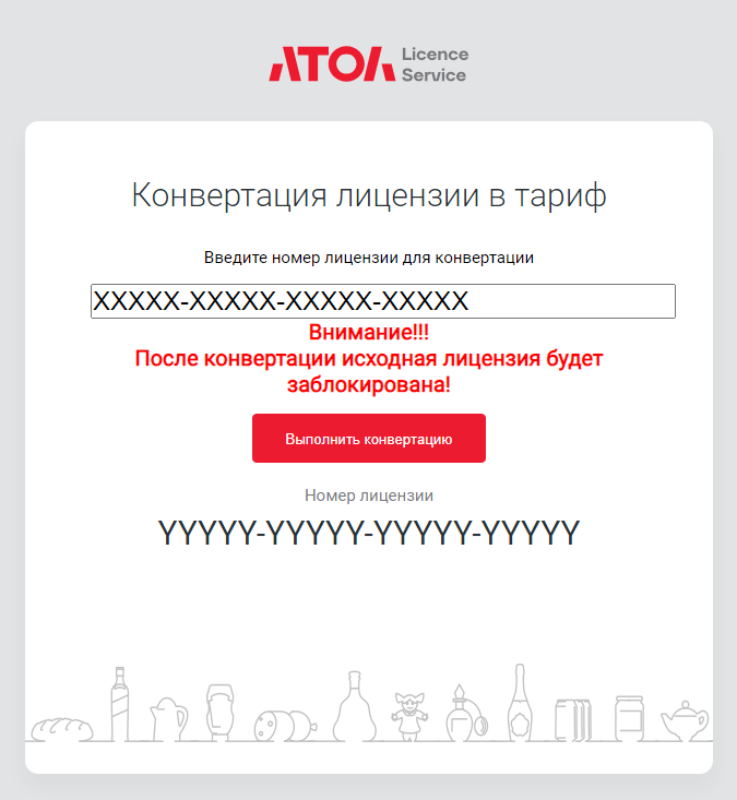 3 Правила конвертации 3 Правила конвертации