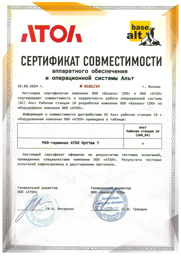 Certificat_0212-1.png